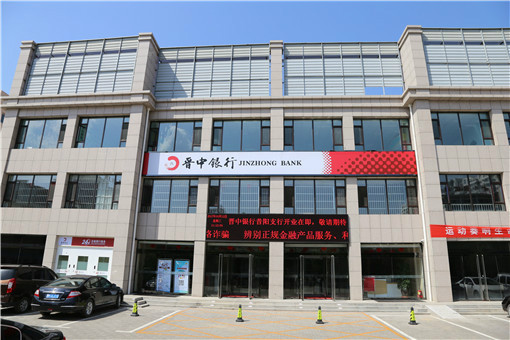 晉中銀行.jpg 晉中銀行.jpg